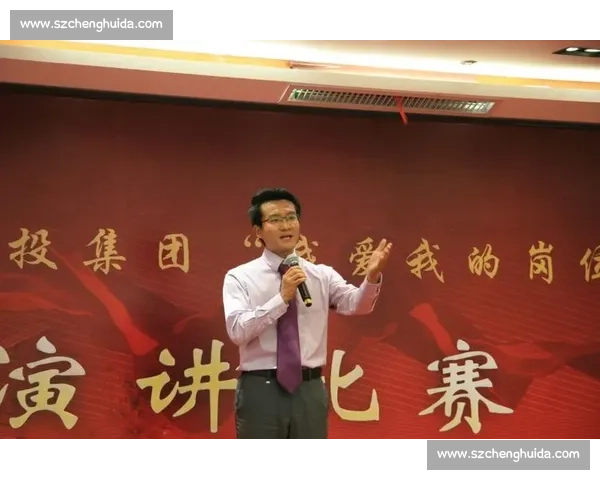 公司演讲比赛主持词范本打造精彩演讲氛围助力企业文化建设